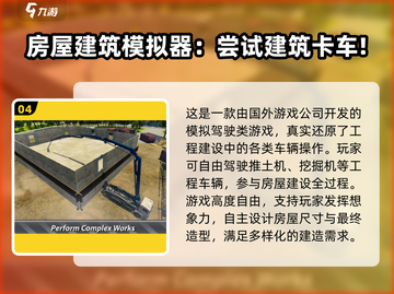 🔥2025最火建造手游推荐！🏡🎮截图5