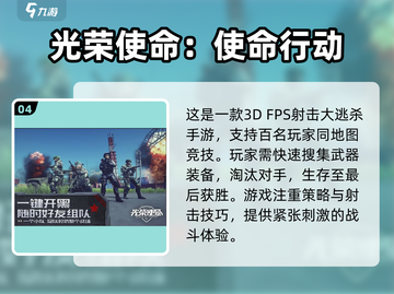 2022超🔥好玩的3D投影游戏排行榜✨截图5