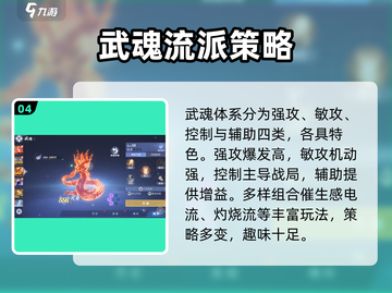 🔥斗罗大陆猎魂世界首发时间曝光！🎮截图5