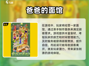 💥2025超火餐厅经营小游戏🔥下载必玩！🎉截图4