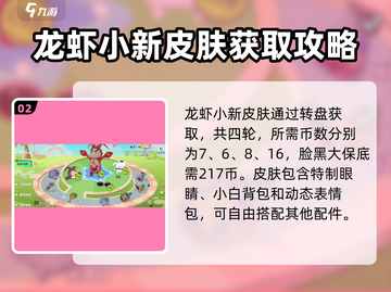 🎮元梦之星×蜡笔小新联动限时开启！截图3