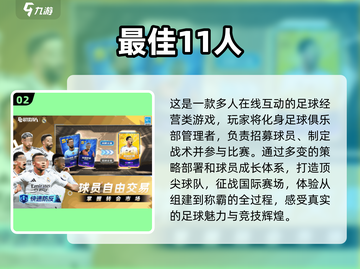 ⚽2025最受欢迎的五人足球游戏大全🔥耐玩排行🌟截图3