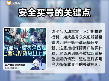 阴阳师账号哪里买？🔥安全平台推荐！截图4