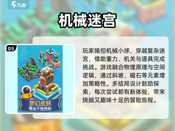 💥2025年超火儿童专注力游戏推荐🎉截图6