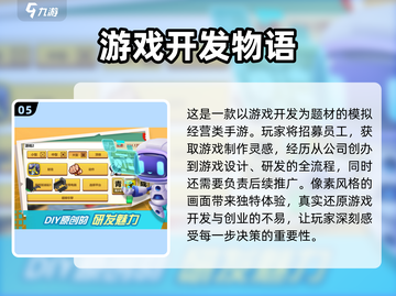 🔥2025超人气开罗经营游戏推荐下载🔗截图6