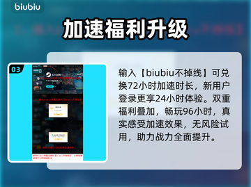 🔥《明日潮汐》加速器大揭秘！✨截图4