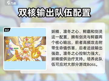 快来当领主最强🔥阵容推荐游戏名必备！截图3