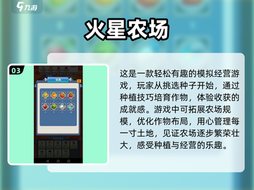 火星爱好者必玩！💥2025最🔥火星游戏大全🎉截图4