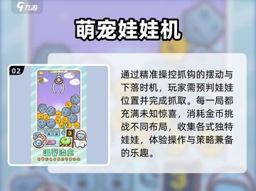 🔥2025最火抓娃娃游戏曝光！🎮截图3