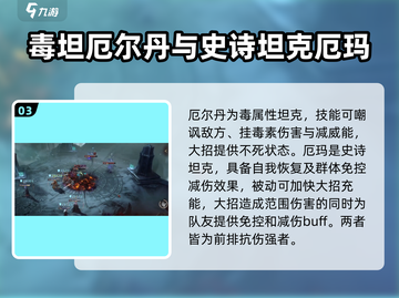 龙息神寂🔥T0坦克排行榜！必看推荐🎉截图4