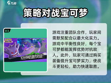 宝可梦大集结🔥正版下载攻略📱Pokémon粉丝必看！截图4