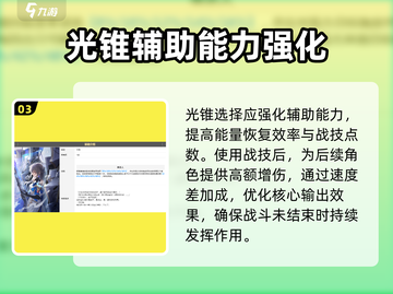 崩坏星穹铁道🔥艾丝妲技能使用全攻略💎截图4