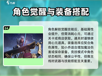 星之破晓🔥英雄培养秘籍，快速养成超强战力！💥截图5