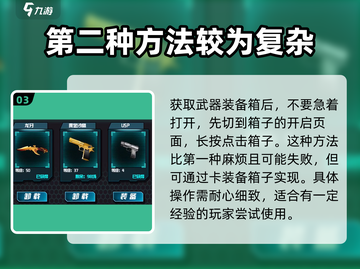 小小枪战2武器全解锁🔥秘籍大公开！👇截图4
