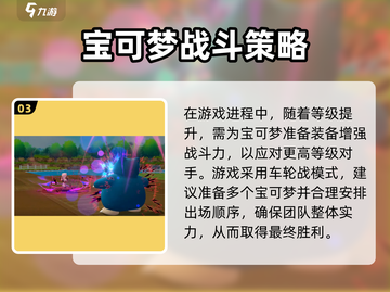 宝可梦走吧皮卡丘🔥超详细攻略来了！带你轻松上手🎉截图4