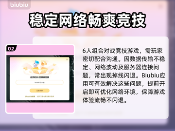 漫威争锋🔥闪退解决秘籍，玩家必看！截图3