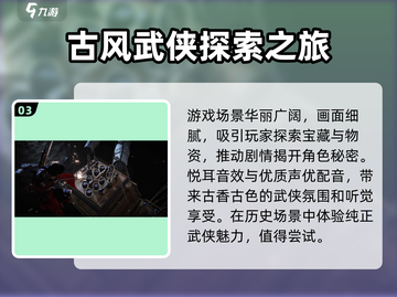 燕云十六声游戏大小惊人💥内存占用超大！你还敢玩吗？截图4