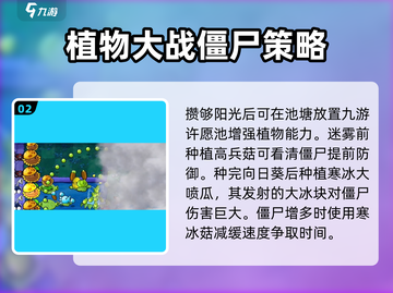 植物大战僵尸🔥冒险21关通关秘籍⚡必看攻略！截图3