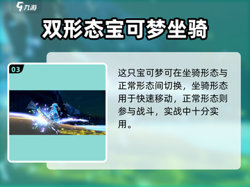 宝可梦大集结🔥密勒顿技能全解析＆获取攻略来啦！截图4