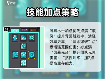 🔥元气骑士前传元素法师爆发流💥截图3