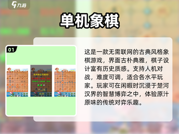 🔥2025最火单机象棋🎮免费下载截图2