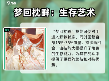 花亦山心之月💥谢行逸玩法全揭秘！💡截图4