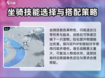 封神幻想世界💥坐骑玩法大揭秘🔥截图3