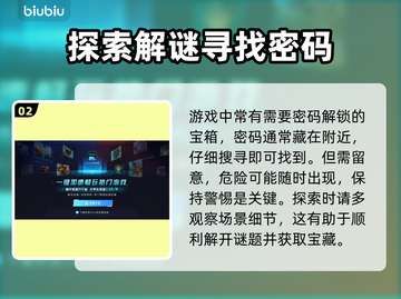 剑星阿尔法信号密码大曝光！👉PC版大门密码等你来拿🎮截图3