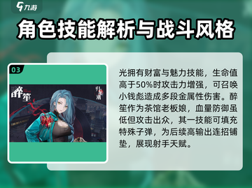 归龙潮常驻角色大曝光！🔥游戏党必看✨截图4