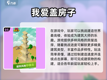 🔥2025最热门小小建筑工游戏推荐🎉截图6