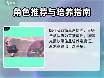 绝区零🔥零号空洞配队推荐打法攻略🌟截图6