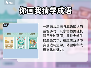 🔥2025最火你画我猜手游💥截图3