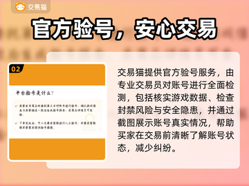🎮贵族九王者号充多少？账号估值平台大揭秘！截图3