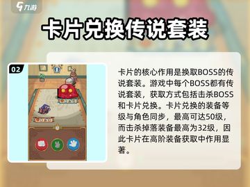 元气骑士新作系统🔥玩法规则全解析！截图3