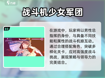 🔥《炽焰天穹》主角大起底！游戏迷必看✨截图4