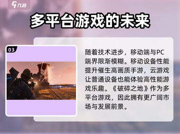 破碎之地手游💥，游戏玩法超乎想象！🔥截图4