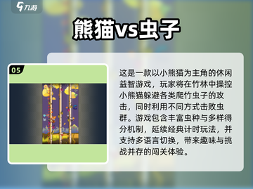 🔥2025超火虫族手游推荐，速来体验！🎮截图6