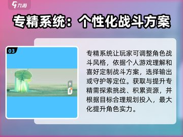 剑与远征2🔥启程专精全解析，必看攻略！截图4