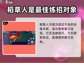元气骑士前传🔥稻草人隐藏作用全解析！💡截图2