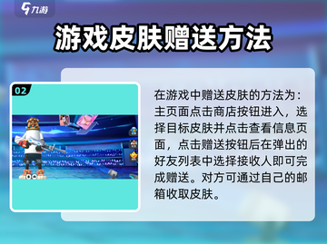 香肠派对🎁送礼方式大揭秘！玩家必看🔥截图3