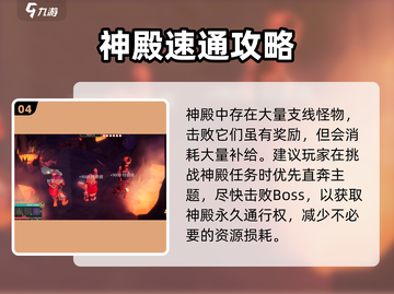 《为了吾王》古代神殿位置大揭秘！🎮截图5