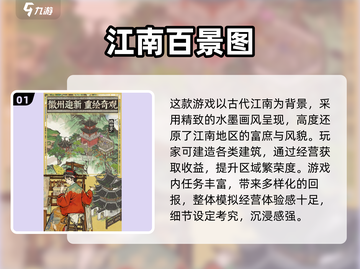 🔥2025高人气建造游戏TOP榜🏡✨截图2