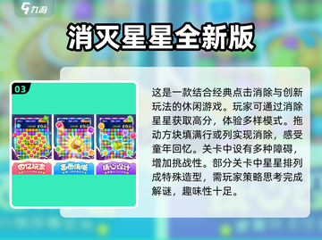 2025最受欢迎的消除类游戏🔥你玩过几款？截图4