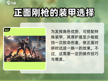 逆战未来战士全解析💥游戏党必看🔥截图3