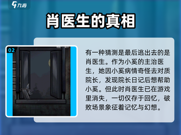 十三号病院：惊悚真相大揭秘！逃出去的竟是他？😱截图3
