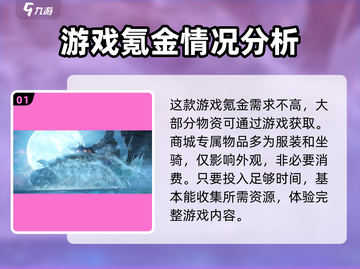 诛仙2手游氪金真相🔥玩家直呼太坑！截图2