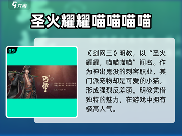 剑网3无界职业大曝光🔥三大职业任你选！截图10