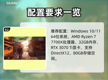 🎮遗忘之海配置要求曝光！低配也能玩？截图3