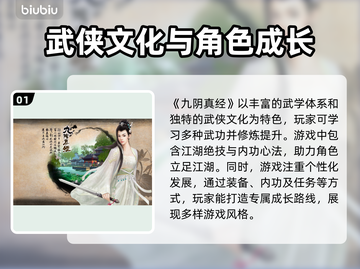 九阴真经🔥加速器推荐，玩手游必备！截图2