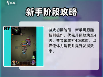 🎮迷雾大陆通关秘籍大公开！🔥截图2